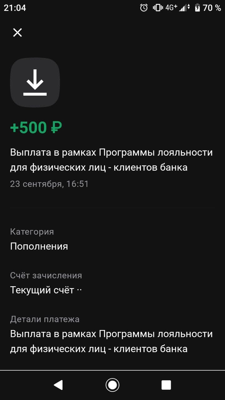 5000 руб. за Премиум и 1000 за бесплатную карту Альфа банка.
